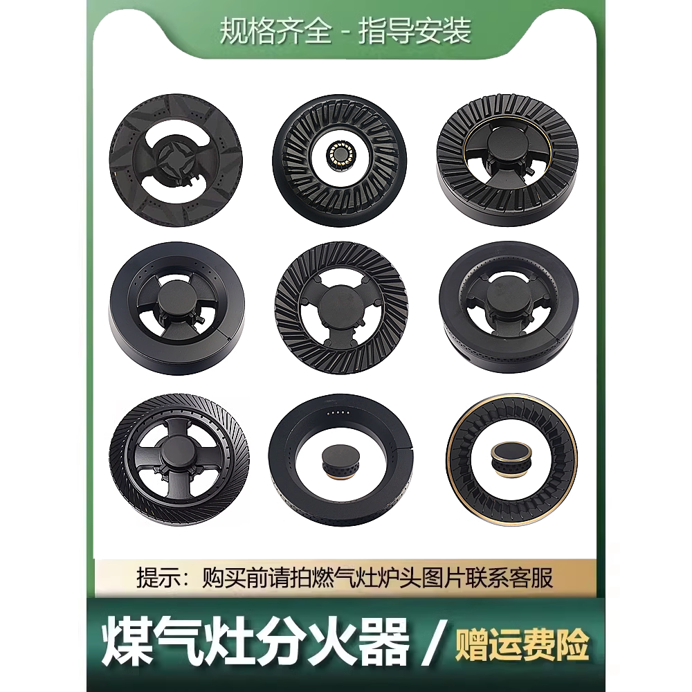 适用于百得森太焱擎燃气灶火盖集成灶火芯天然气煤气灶分火器配件