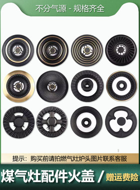 家用燃气灶炉头分火器