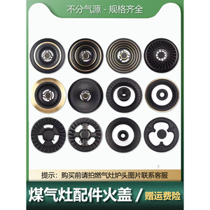 家用燃气灶炉头分火器