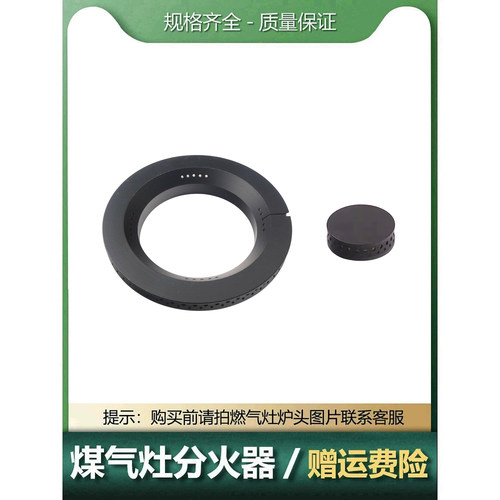 适用于帅康燃气灶具配件火盖