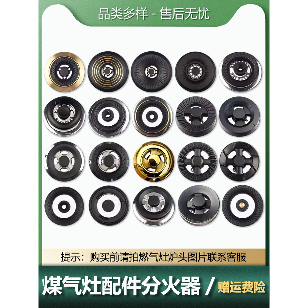 适用于啊诗丹顿焱擎燃气灶具配件火盖炉头分火器液化气火盖