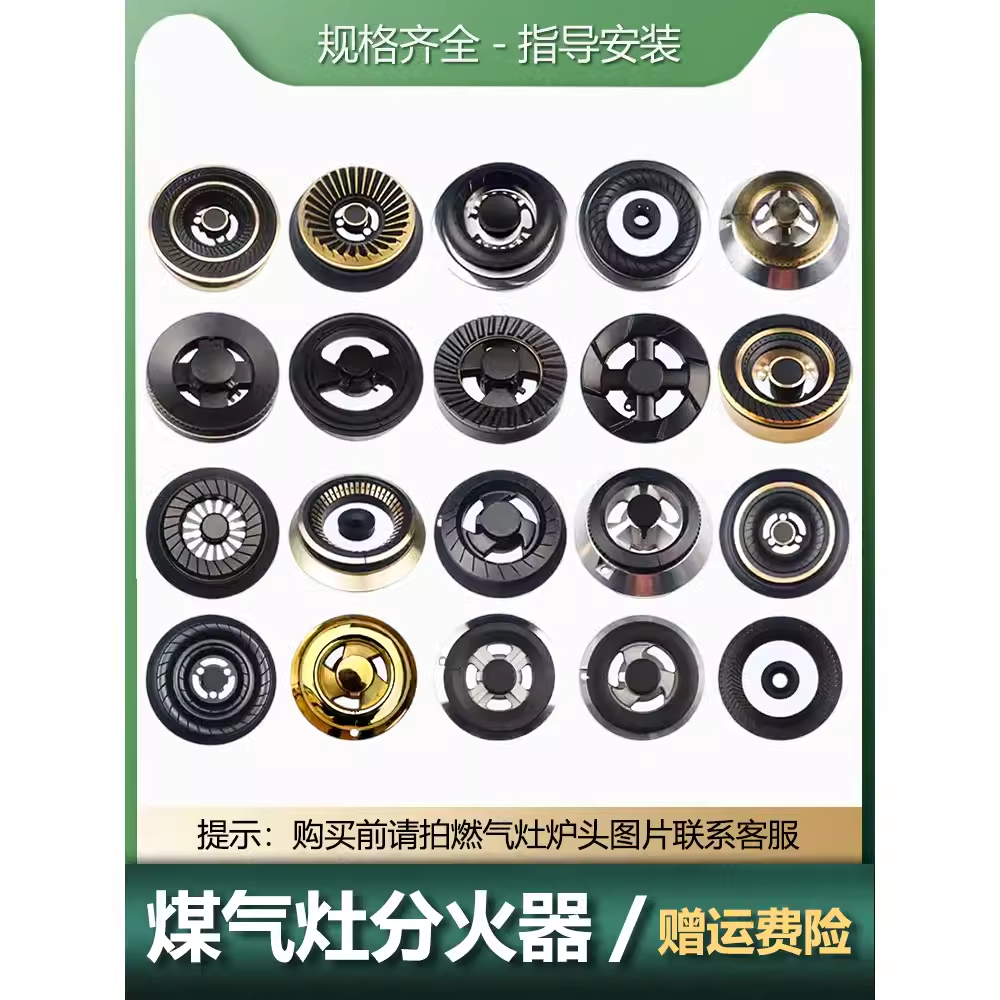 适用于康佳焱擎煤气灶配件 家用天然气分火器火盖火芯 燃气灶零件