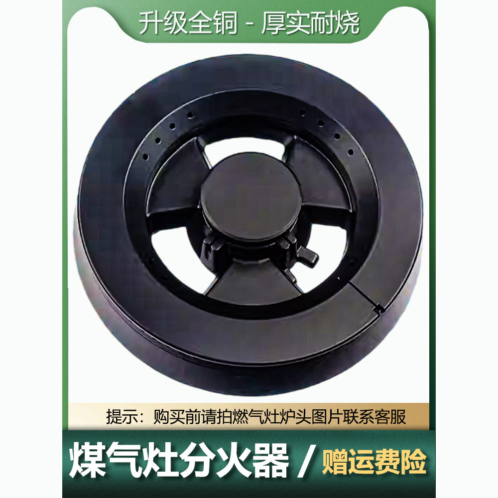 海尔燃气灶火盖煤气灶火芯