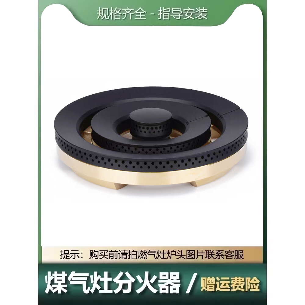 适用于欧派焱擎燃气灶配件火盖 家用煤气灶分火器天然气火盖火芯