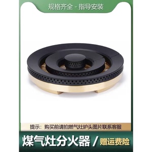适用于欧派焱擎燃气灶配件火盖 家用煤气灶分火器天然气火盖火芯