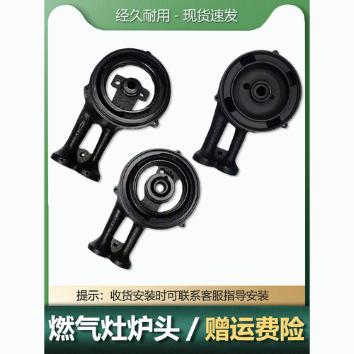 煤气灶通用炉头火盖配件