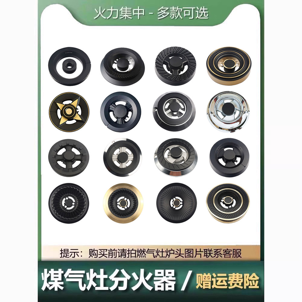 适用于小霸王焱擎燃气灶分火器配件家用灶具火盖液化气零件