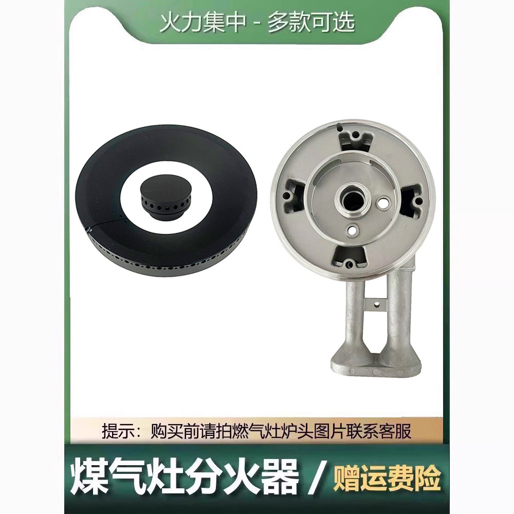 适用于云灶具米家用燃气灶配件分火器 燃气灶零件煤气灶炉头火盖