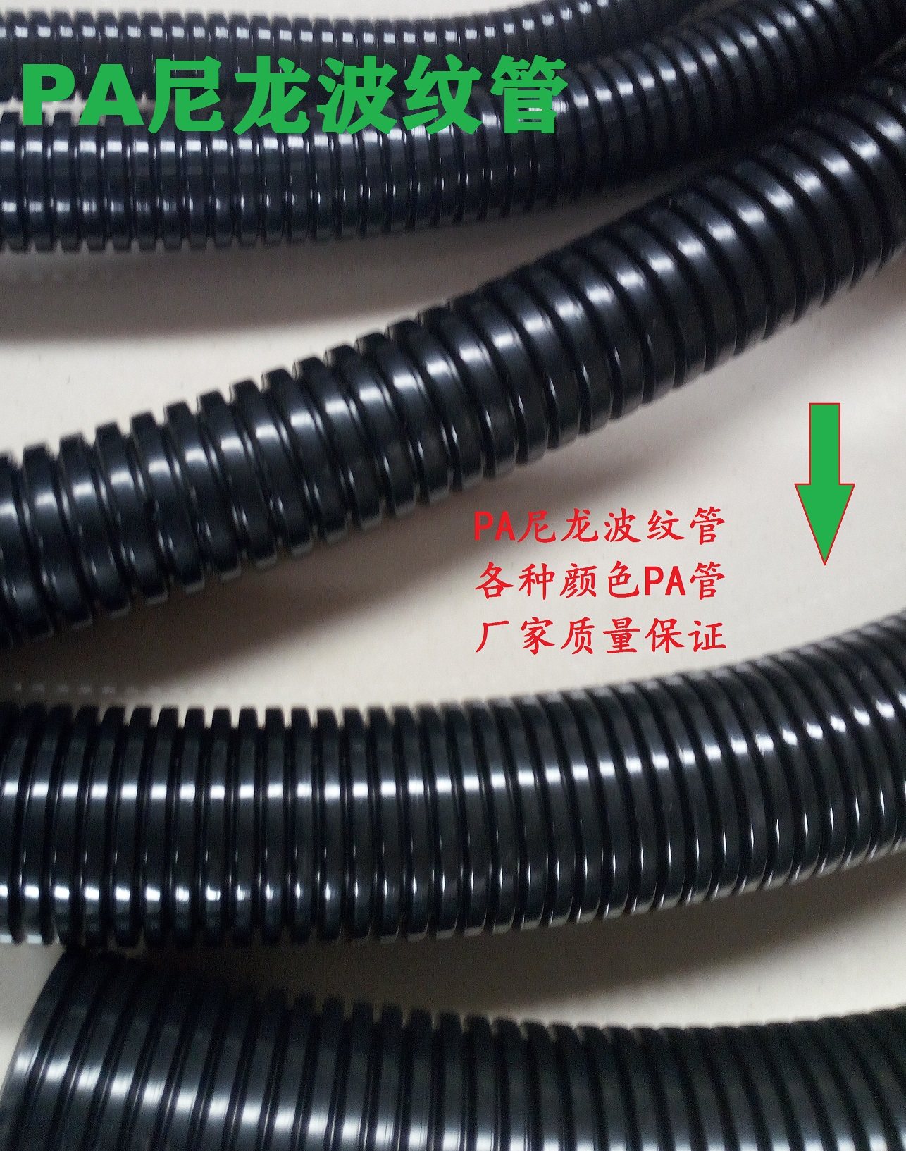 尼龙波纹管尼龙白色灰色波纹管pa塑料尼龙波纹管尼龙管防水波纹管