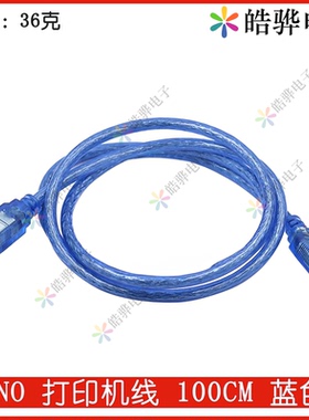 mcu开发板数据线 usb打印机蓝色数据线  For Arduino 2560