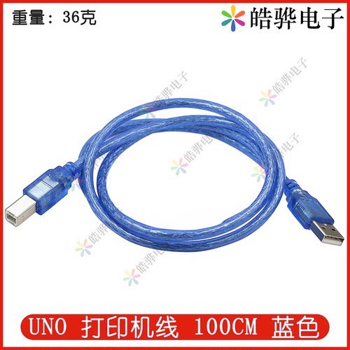mcu开发板数据线 usb打印机蓝色数据线  For Arduino 2560