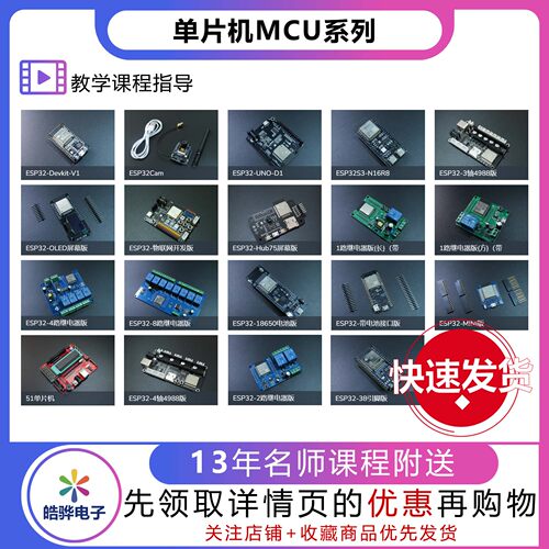 ESP32开发板i2c学习板WiFi蓝牙i2s串口UDP网络编程TCP配套教程