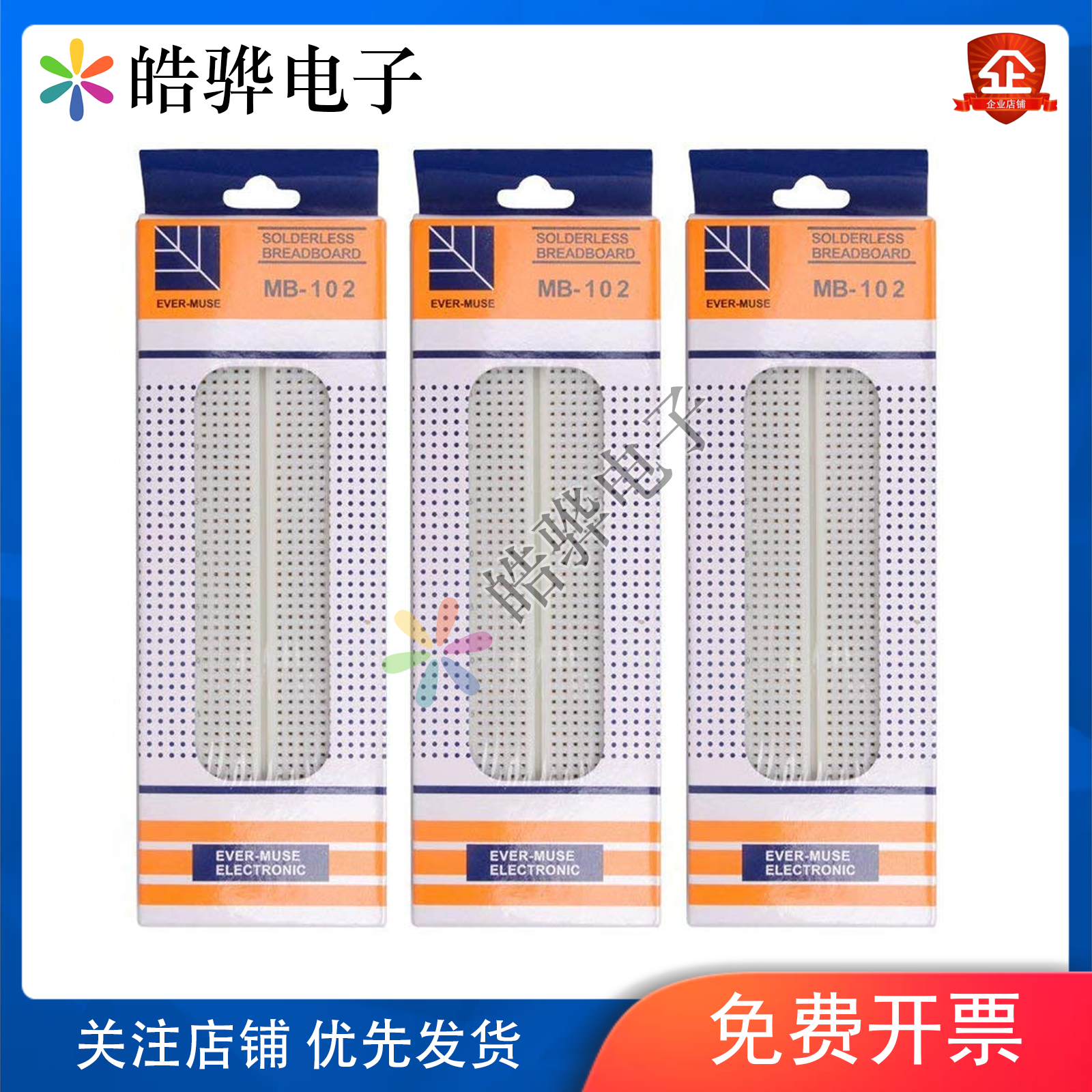 MB-102 红蓝线面包板 830孔面包板 实验连接板  165×55×10mm