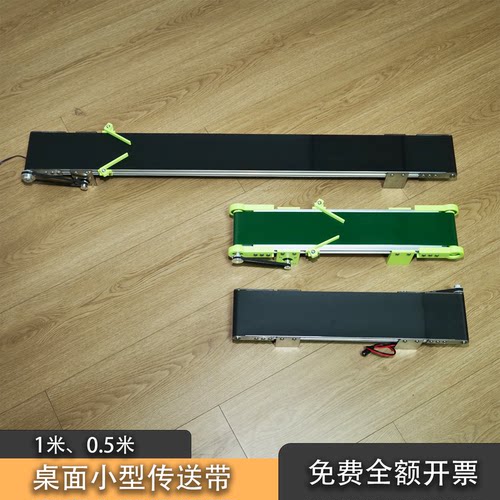 桌面传送带 42步进电机 直流电机 可调转速 方向 ESP32控制板4988