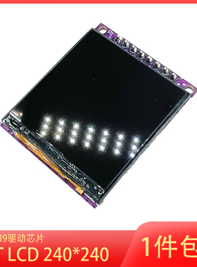 1.54寸IPS全视角SPI串口ST7789TFTLCD240*240液晶显示屏幕8针模块