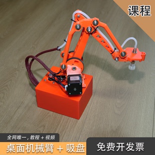 ESP32 3D打印 42步进电机 PyQt ESPNow通信 4988 桌面机械臂