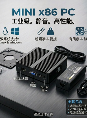 物联网mini小主机J1900 智能家居 物联网 网关 服务器 软路由 HA