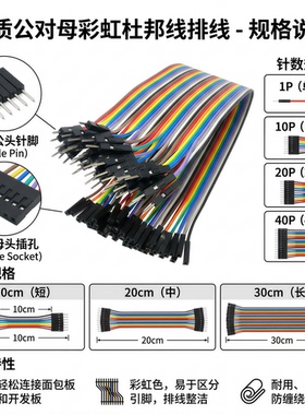 diy配件 杜邦线 母对母/公对母/公对公 20CM 40P彩色杜邦线