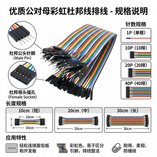 diy配件 杜邦线 母对母/公对母/公对公 20CM 40P彩色杜邦线