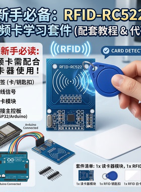 MFRC-522 RC522 RFID射频 IC卡感应模块 送S50复旦卡、钥匙扣