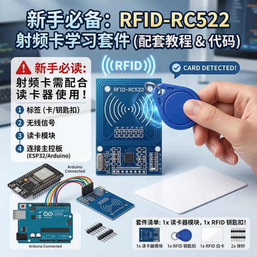 MFRC-522 RC522 RFID射频 IC卡感应模块 送S50复旦卡、钥匙扣