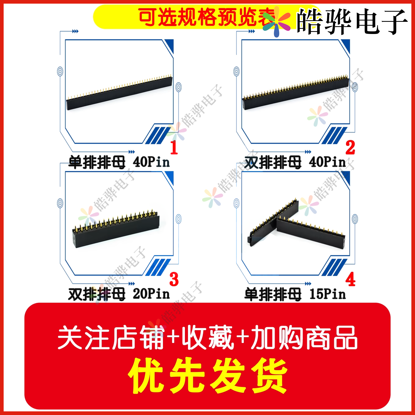 2.54mm间距 单排座 双排母座 插针 插座 15/20/40Pin一条 排母