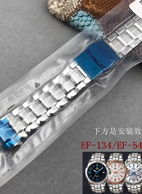 乐乐表行 适配卡西欧5119/5058 EF-544/134原配实心钢带 22mm 男