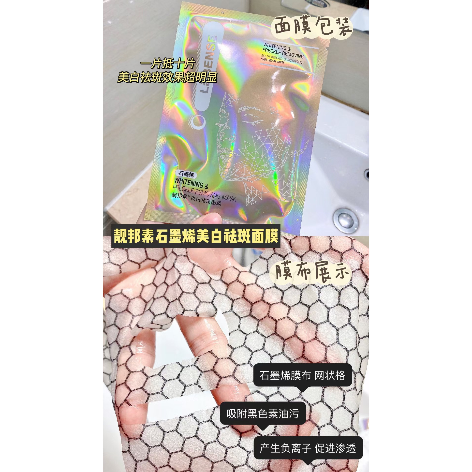 买一送一靓邦素石墨烯面膜去黄提贴片面膜