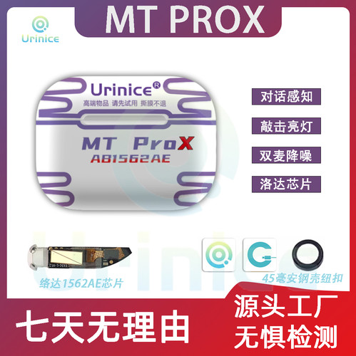 urinice洛达1562AE五代Pro X华强北蓝牙耳机降噪头部控制对话感知