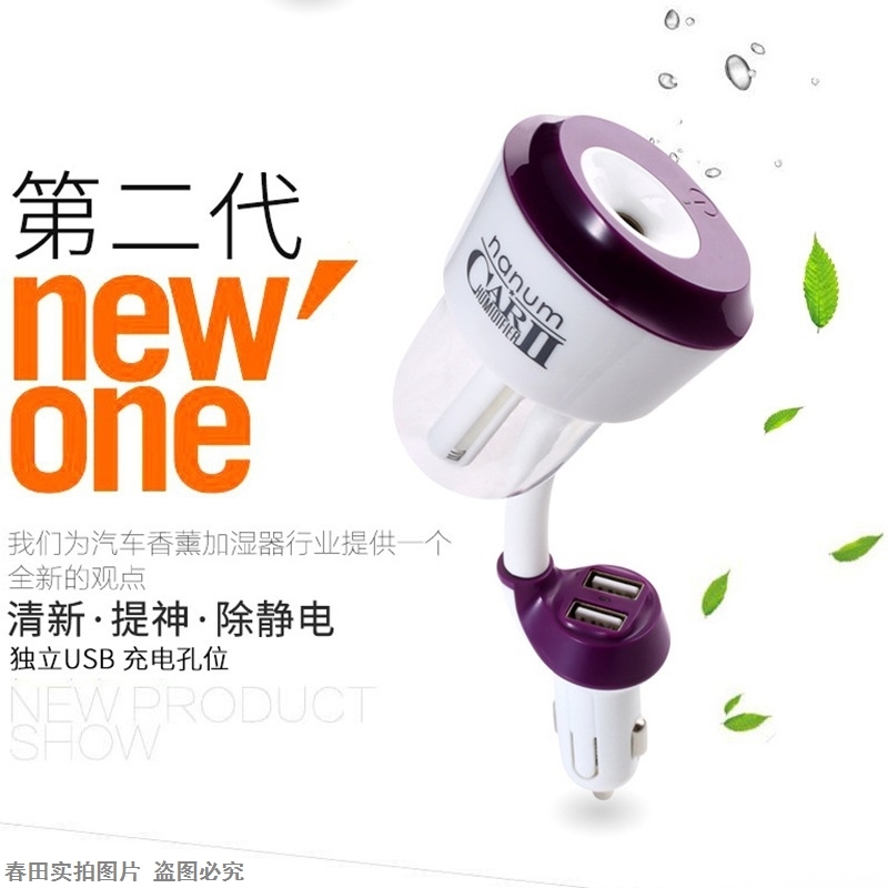 香薰迷你空气净化器汽车用品厂家器车载usb充电器nanum加湿