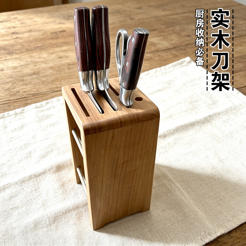 实木刀架厨房台面刀具收纳