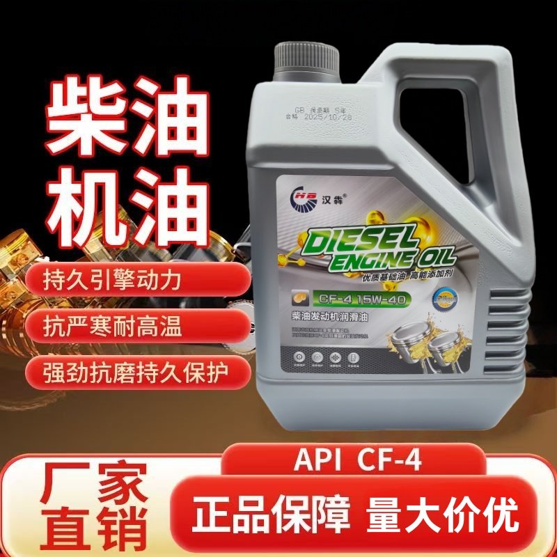 柴油发动机润滑油农用拖拉机三轮车柴油车工程机械柴机油四季通用,汽车零部件/养护/美容/维保,柴机油,淘宝优惠券,粉丝福利购,淘宝优惠卷