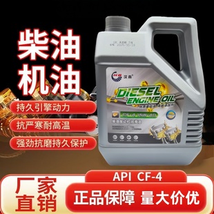 柴油发动机润滑油农用拖拉机三轮车柴油车工程机械柴机油四季通用