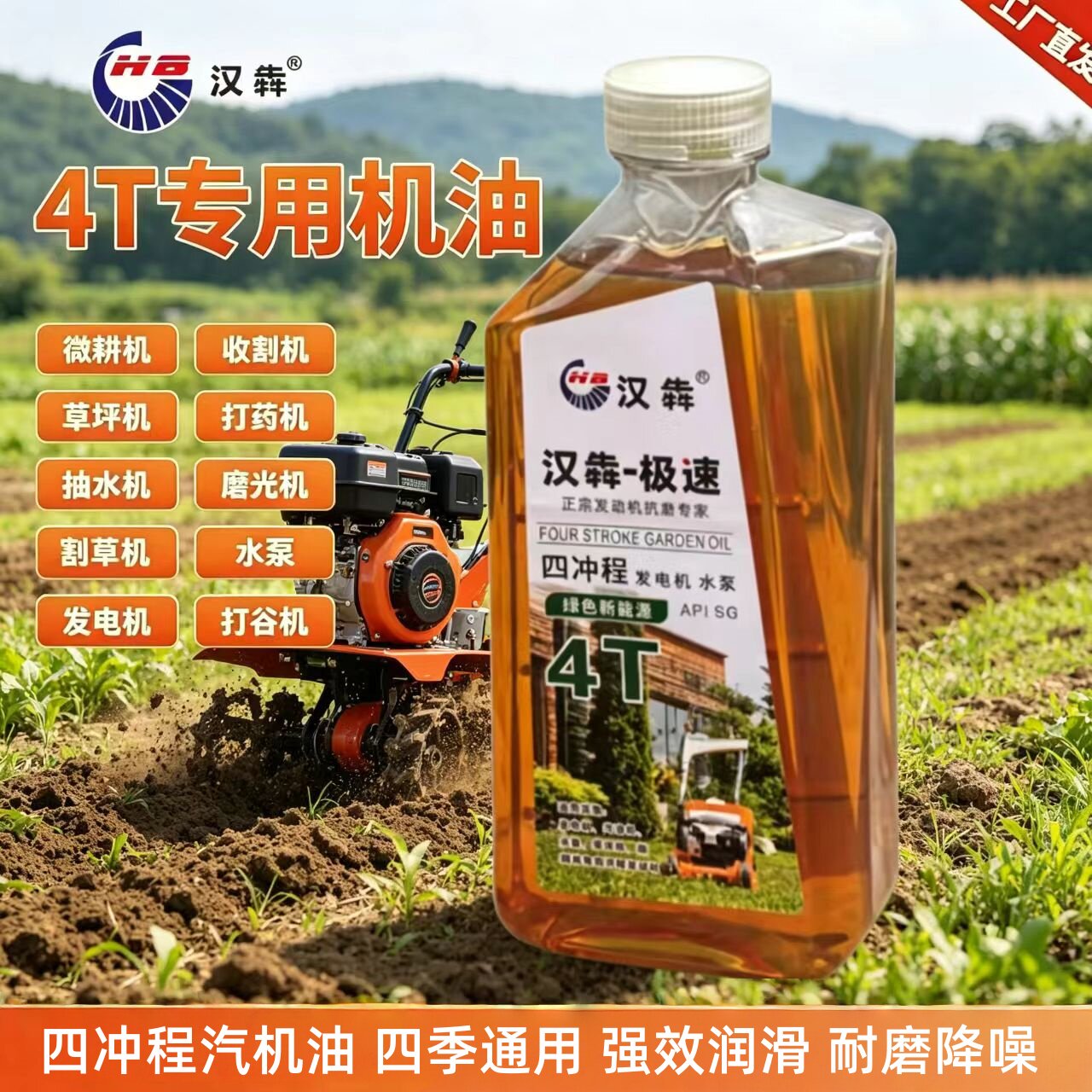 正品汽油机油四冲程机油驻车发电机割草机抽水泵打药机微耕机通用图片