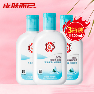 大宝sod蜜男士清爽保湿露蓝瓶女补水护手霜身体乳擦脸霜女士正品