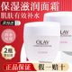 正品 olay玉兰油保湿 补水滋润霜女面部搽脸护肤白里透红超市同款