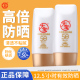 大宝防晒霜水感多效高倍防晒露学生军训户外清爽防紫外线正品