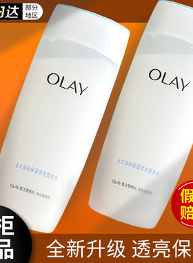 玉兰油营养水小水库面膜假一赔十