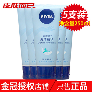 Nivea/妮维雅护手霜多规格