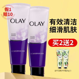 olay玉兰油洗面奶细滑焕肤洁面乳膏女士磨砂角质正品 清洁面部