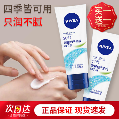 海洋精华深层滋润护手霜
