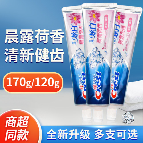佳洁士炫白晨露牙膏清新口气