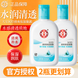 大宝sod蜜男清爽保湿露面霜女补水润肤身体乳擦脸商超同款正品