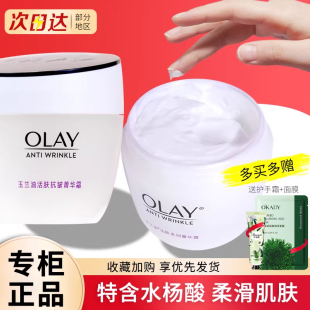 面霜妈妈擦脸正品 olay玉兰油活肤抗皱菁华霜女士补水保湿 紧致套装