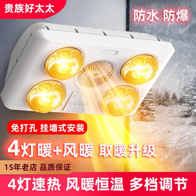 贵族好太太挂壁式浴霸取暖器灯卫生间取暖风暖壁挂灯暖浴室卫生间