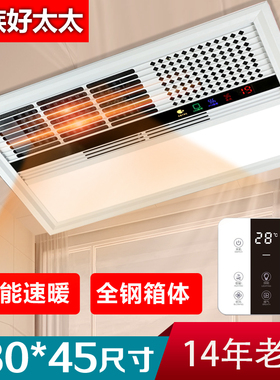 贵族好太太浴霸300x450集成吊顶铝扣板风暖卫生间多功能30*45嵌入