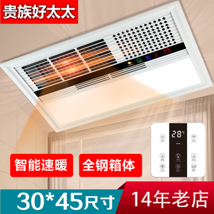 贵族好太太浴霸300x450集成吊顶铝扣板风暖卫生间多功能30 45嵌入