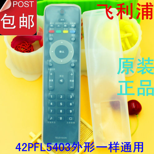 飞利浦电视机原装高清透明硅胶