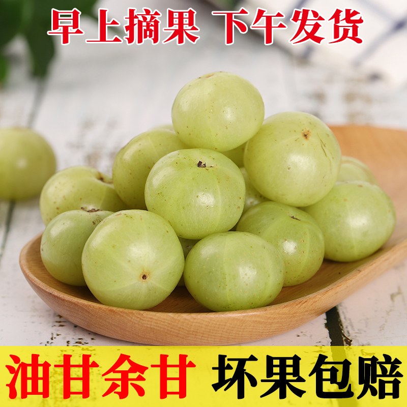 新鲜油甘果橄榄孕妇生吃腌制