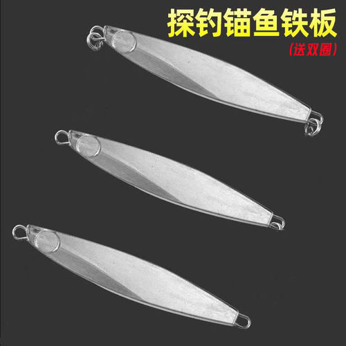 渔鳞军路亚溪流铁板远投鱼饵